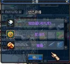 DNF宠物技能全攻略，解锁战斗新姿势