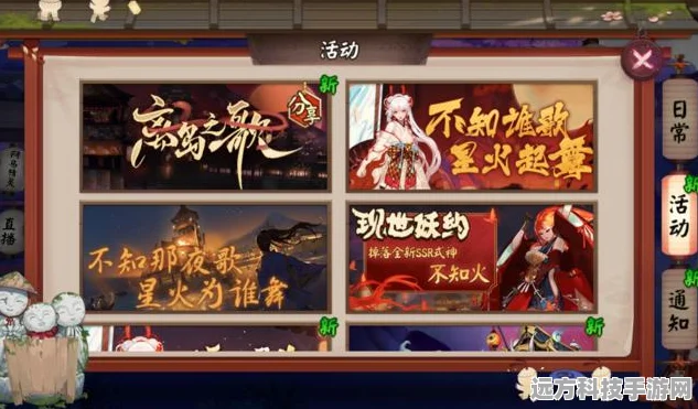 阴阳师青行灯信物之谜，解锁神秘现世，图片线索引领新纪元探索