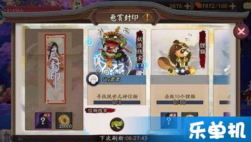 阴阳师青行灯信物之谜，解锁神秘现世，图片线索引领新纪元探索