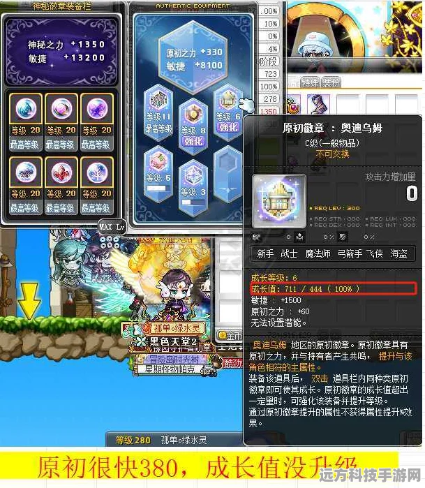风灵觉醒，解锁冒险岛超级属性的奇幻之旅