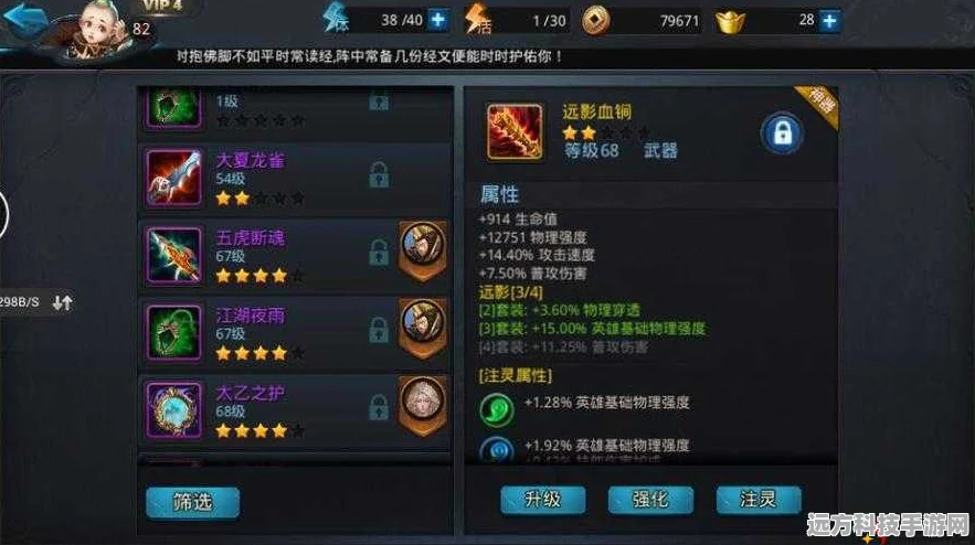 乱斗西游新出8款经文属性全解析