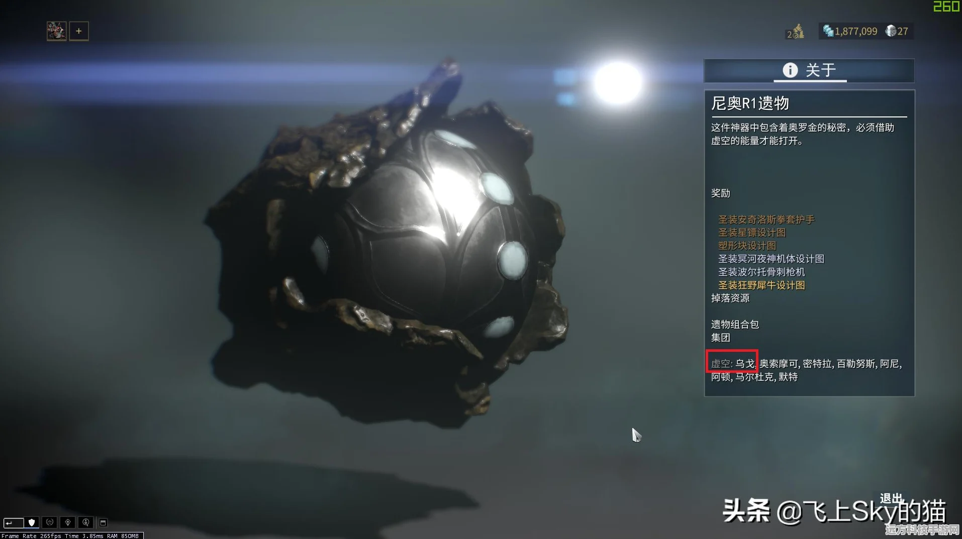 星际战甲探索指南，解锁并进入虚空图的全面攻略