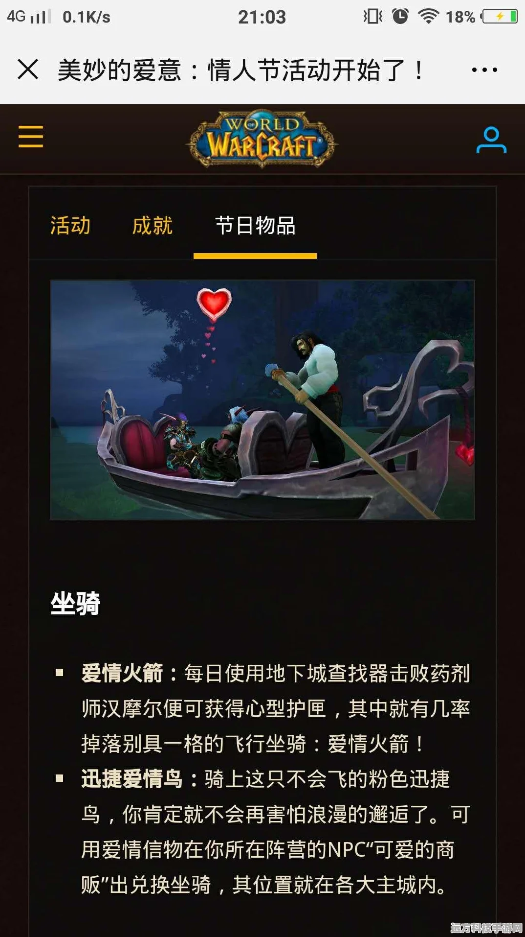 摩尔庄园手游，速度最快的坐骑大盘点