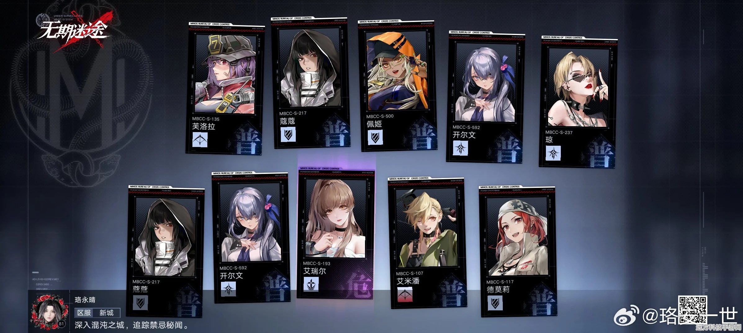 无期迷途初始池角色优选指南