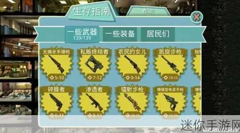 辐射避难所生存模式刷7E装备，揭秘最优人口分配策略