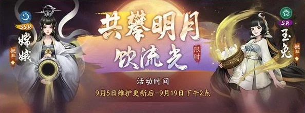 神都夜行录SR妖灵玉兔，技能深度剖析与实战策略