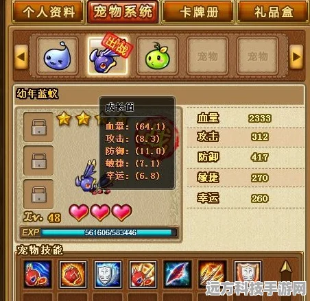 弹弹堂宠物30级成长值提升全攻略