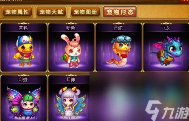 弹弹堂宠物30级成长值提升全攻略