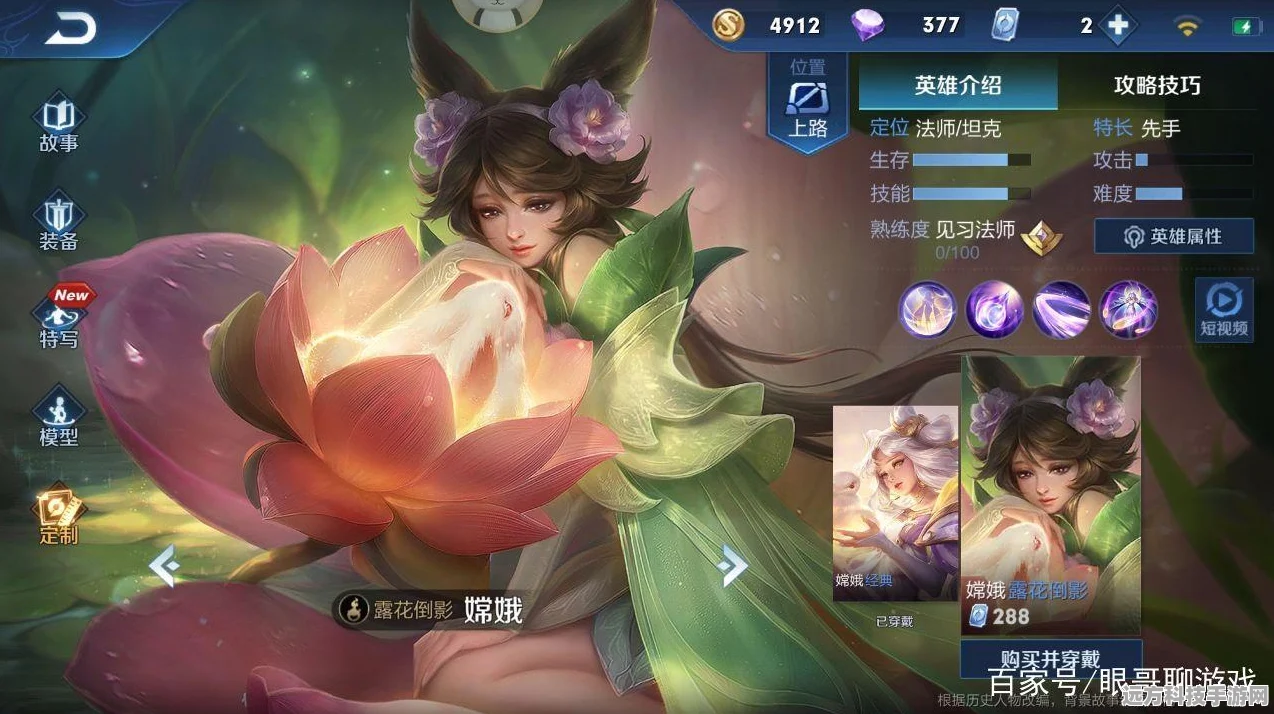 女神联盟英雄符文选择全攻略