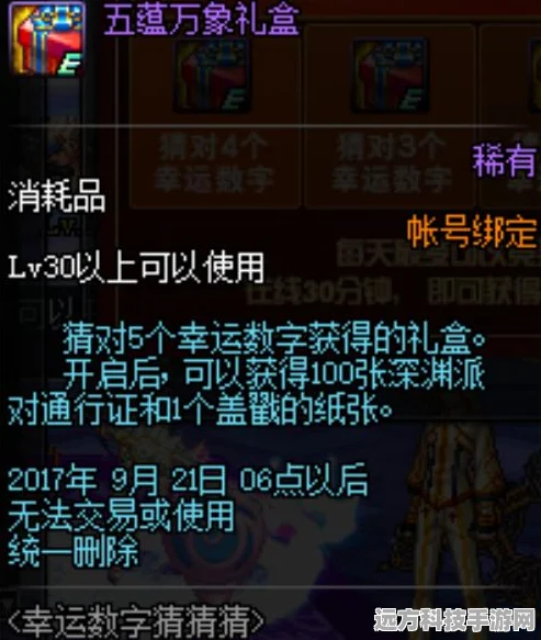 DNF新纪元，人工智能助你成为数字猜对大师秘籍大公开