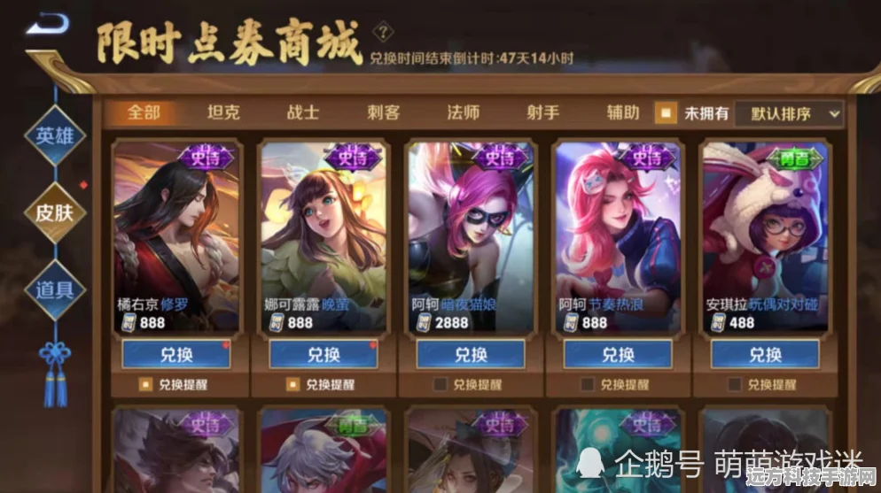 王者荣耀顽趣皮肤获取全攻略，解锁你的童年记忆