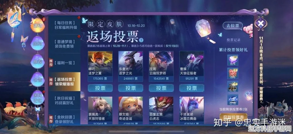 王者荣耀顽趣皮肤获取全攻略，解锁你的童年记忆