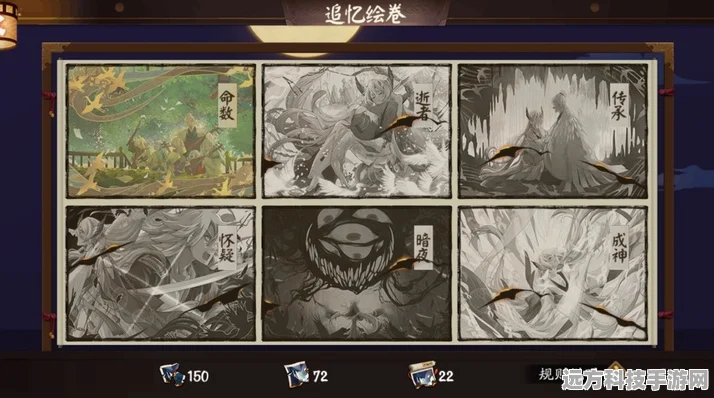 阴阳师绘卷揭秘，探寻那些隐匿于画卷中的神秘身影