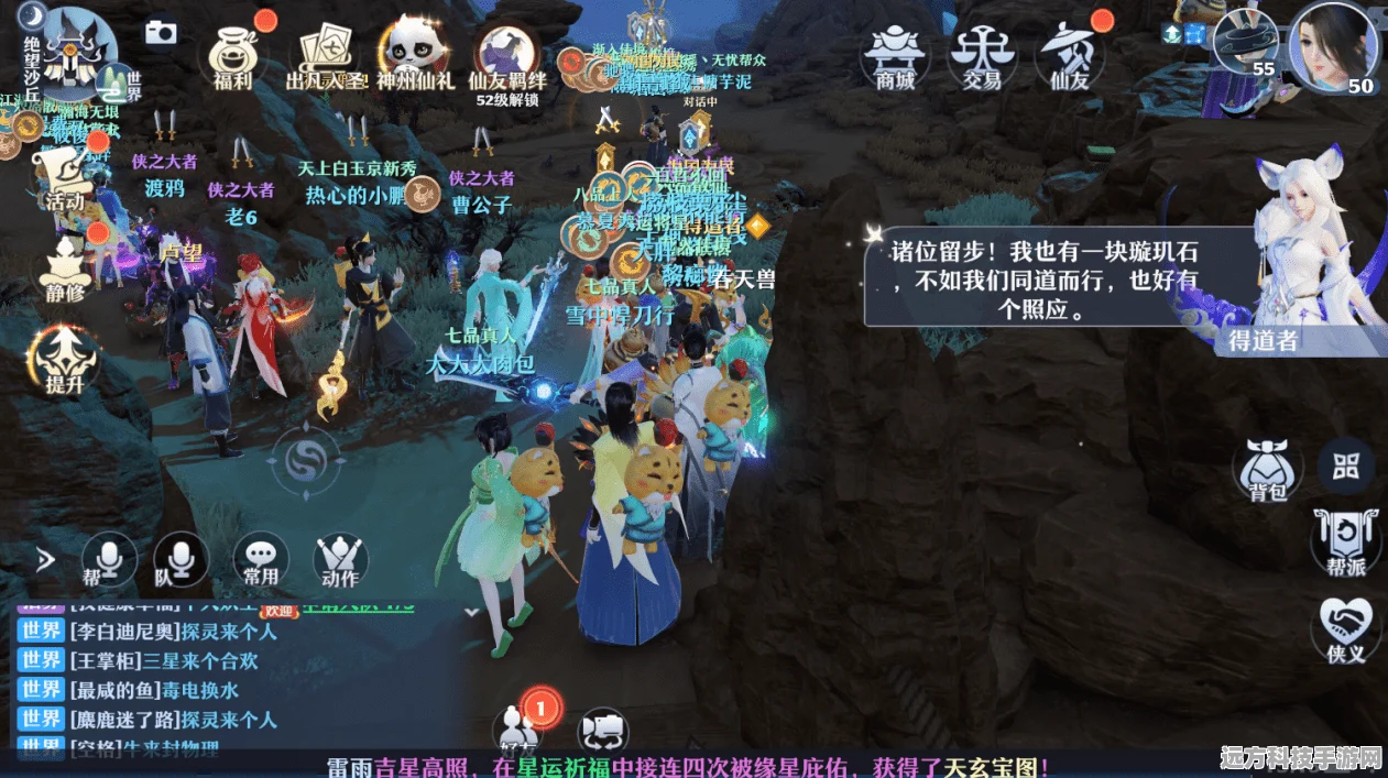 梦幻新诛仙深度攻略，神州远游任务全解析