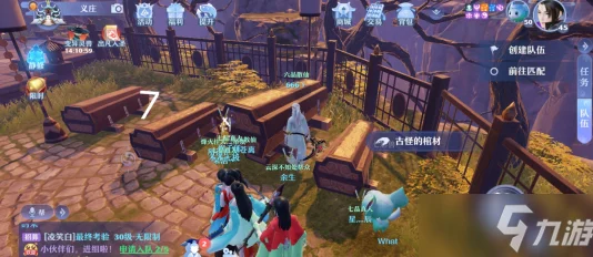 梦幻新诛仙深度攻略，神州远游任务全解析