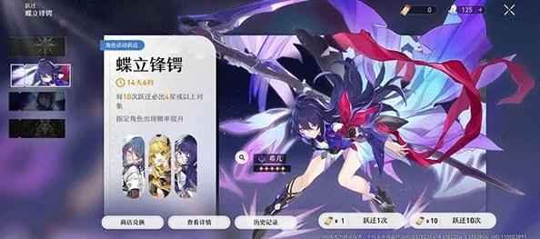 崩坏星穹铁道秋狝冬狩成就解锁秘籍