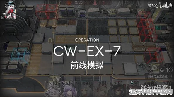 明日方舟FC-EX-7突袭，全面攻略与实战技巧