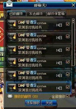 DNF游戏内物价深度剖析，哪个大区市场最平稳？