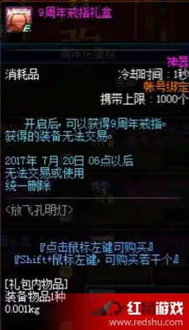 2025年DNF手游热门装备深度剖析，黑色双子戒指乱属性效果全揭秘