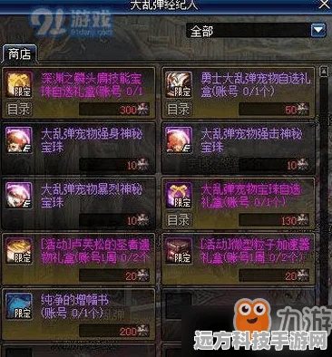 2025年DNF手游热门装备深度剖析，黑色双子戒指乱属性效果全揭秘