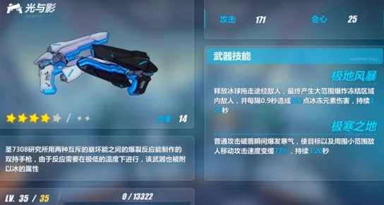 崩坏3光与影深度解析，冰元素双枪的魅力