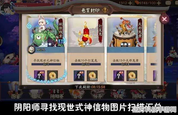 阴阳师现世悬赏封印全攻略，揭秘线索，解锁稀有式神不是梦