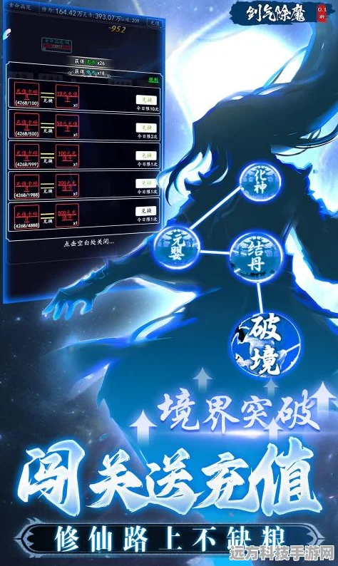 剑气除魔单机手机版震撼登场，修真之旅即刻启程