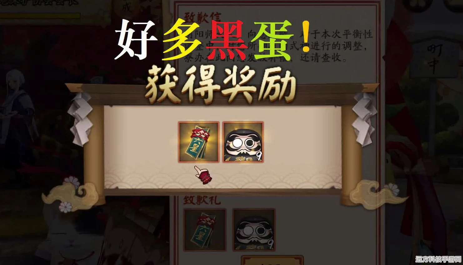 阴阳师黑蛋获取全攻略，解锁式神强化新途径