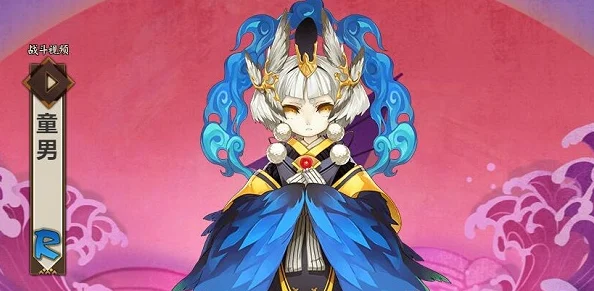 阴阳师手游童男技能全解析，技能图鉴大放送