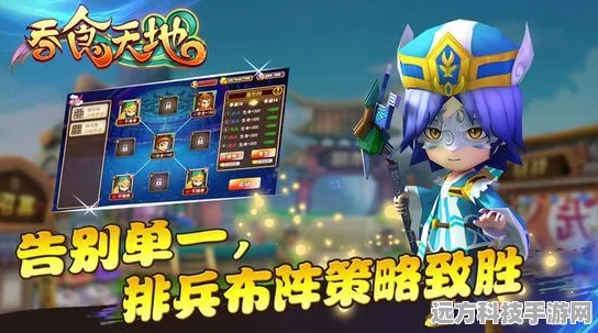 万国觉醒，主帅携副帅，征战天下的策略秘籍