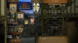 帝国时代2熙德第一关圣物探寻之旅