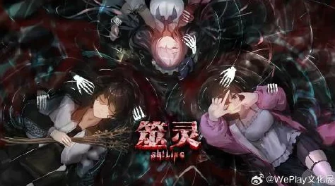 探灵游戏震撼来袭，沉浸式恐怖剧情解谜新体验