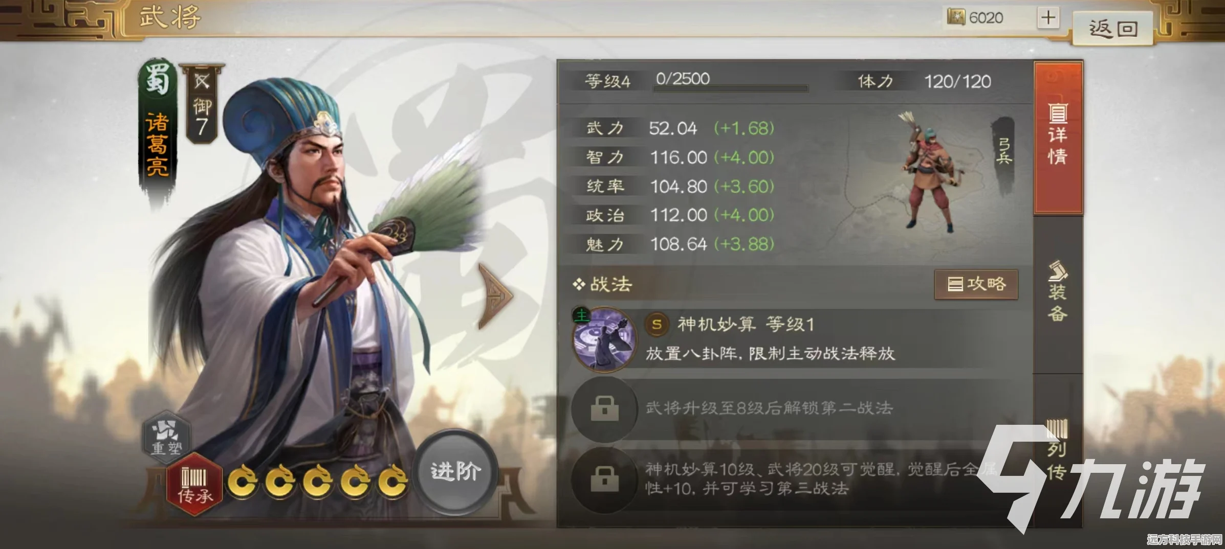三国志战棋版徐庶，智谋与勇气的完美融合阵容搭配