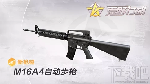 和平精英M16A4，中远距离点射的王者之选