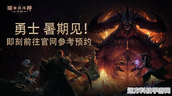 暗黑破坏神不朽深度探索，职业转换与技能搭配的艺术