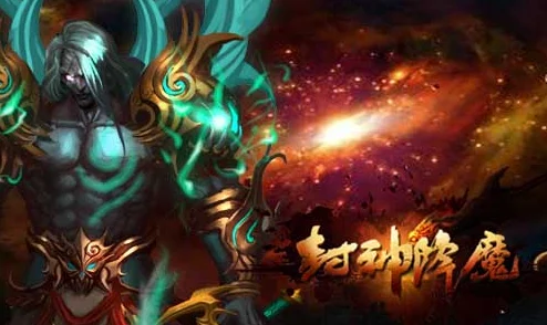 万族之劫地藏降魔，热血玄幻，地藏神魔等你来战！