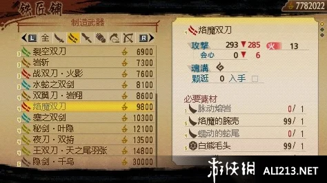 怀旧之刃再现辉煌，PSP怪物猎人2G太刀鬼斩破深度解析