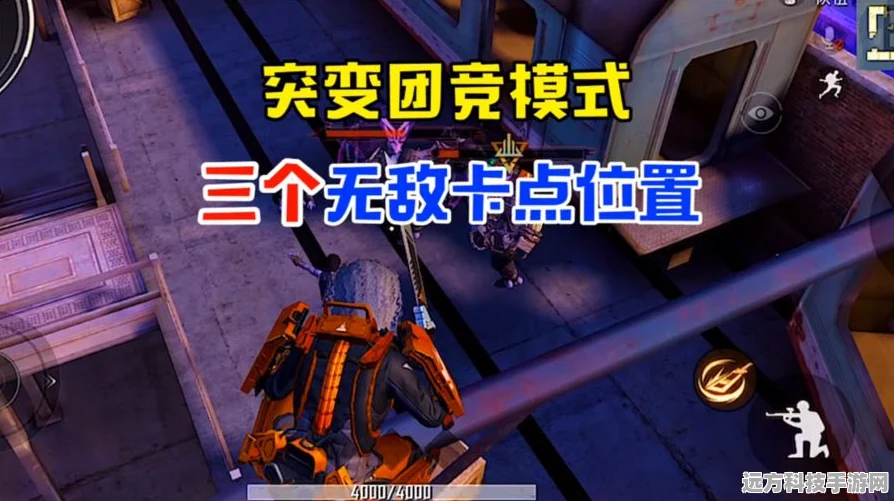 和平精英突变团竞，揭秘无敌点玩法，制霸战场秘籍