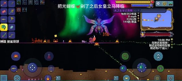 泰拉瑞亚光之女皇召唤全攻略