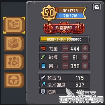 元气骑士前传，火焰术士融合职业全解析