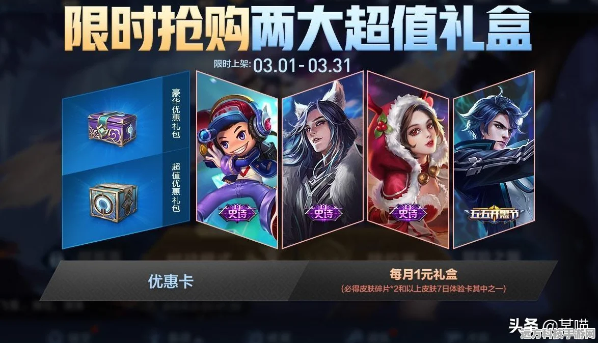 电玩小子新皮肤震撼登场，头号选手星元引领2025蛇年春节风尚！