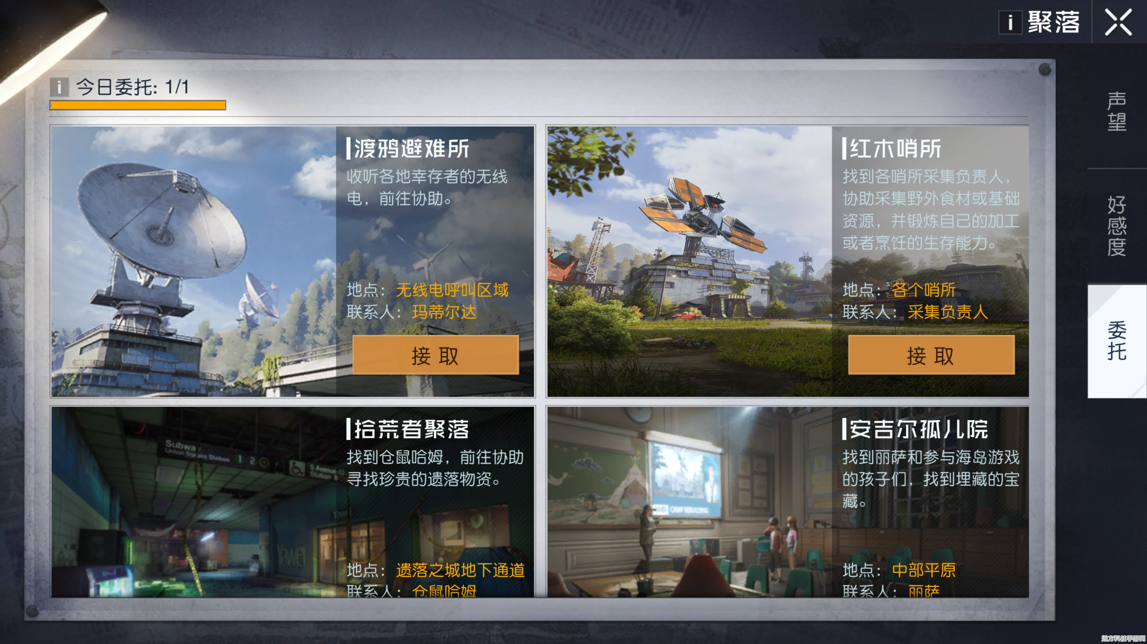 黎明觉醒最低画质设置全攻略