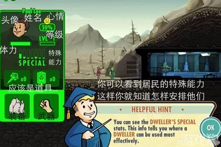 辐射避难所心情低谷？这些方法让你重拾欢乐！