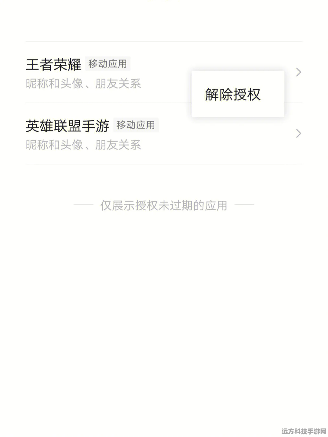 王者荣耀微信授权失败全攻略，玩家必备解决技巧
