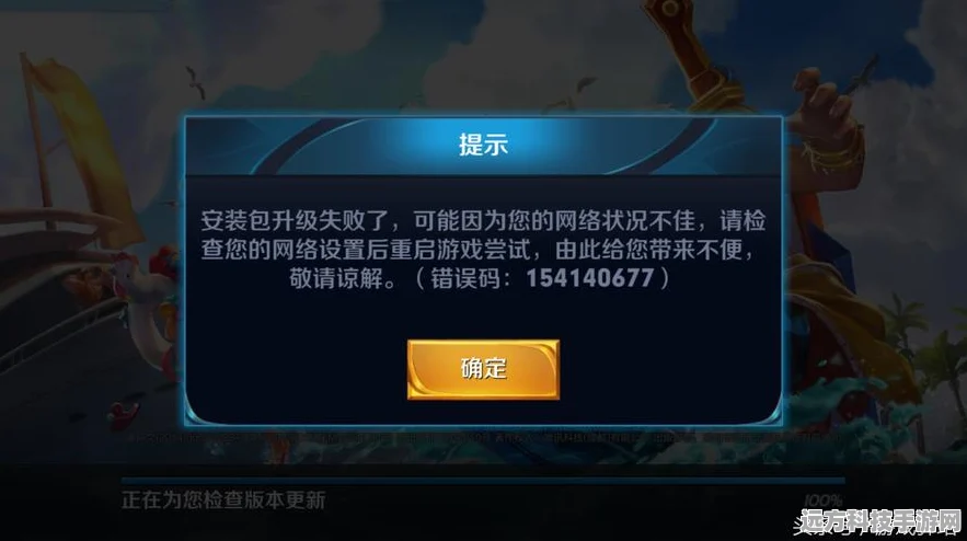 王者荣耀微信授权失败全攻略，玩家必备解决技巧