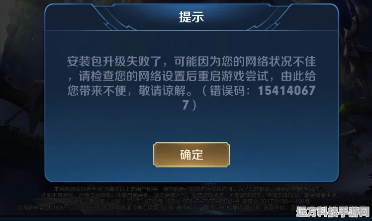 王者荣耀微信授权失败全攻略，玩家必备解决技巧