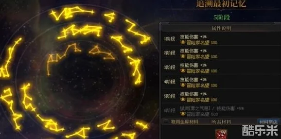 地下城与勇士，起源太初武器升级全攻略