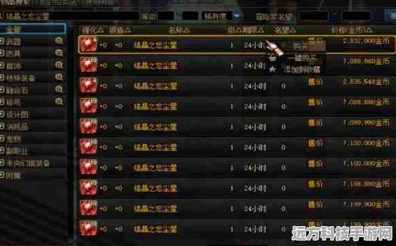 地下城与勇士，起源太初武器升级全攻略