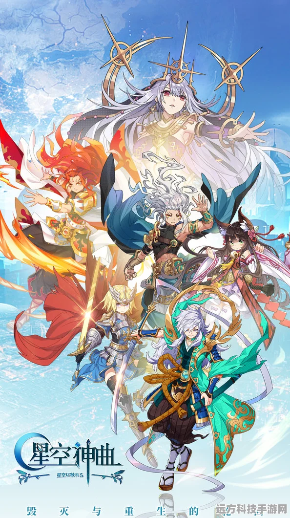 星空神曲震撼登场，探索全新放置游戏的无限魅力