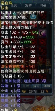 诛仙鬼王法宝血炼属性选择全攻略